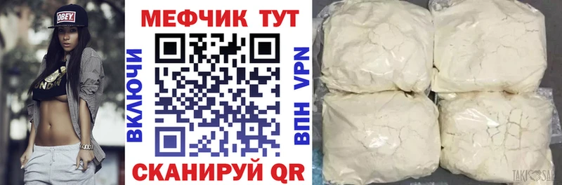 Мефедрон мука Олонец