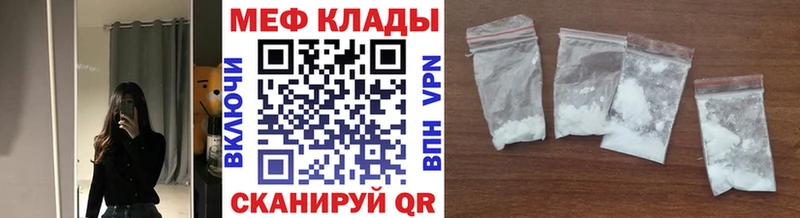 МЕФ мяу мяу  Олонец 