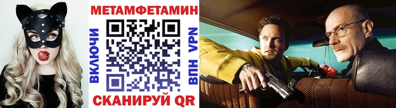 Метамфетамин Декстрометамфетамин 99.9%  Купить закладки  Олонец 